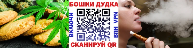 Печенье с ТГК конопля  Зарайск 