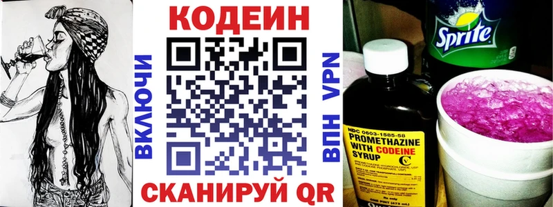 Кодеиновый сироп Lean напиток Lean (лин)  Зарайск 