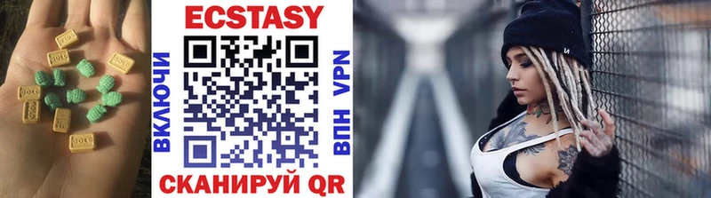 Ecstasy круглые  Зарайск 