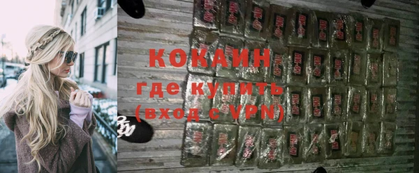кокаин премиум Балабаново