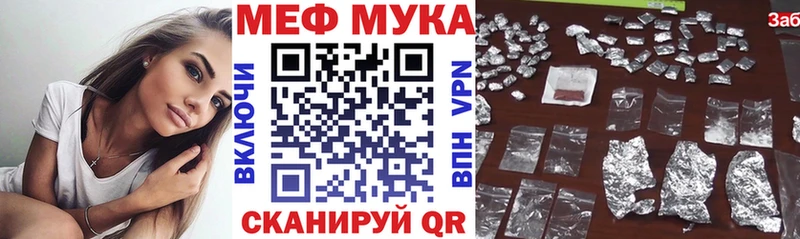 МЕФ мука  Зарайск 