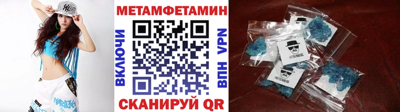 МЕТАМФЕТАМИН Methamphetamine  где купить наркотик  Зарайск 